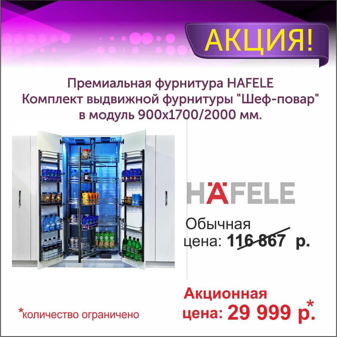 акция