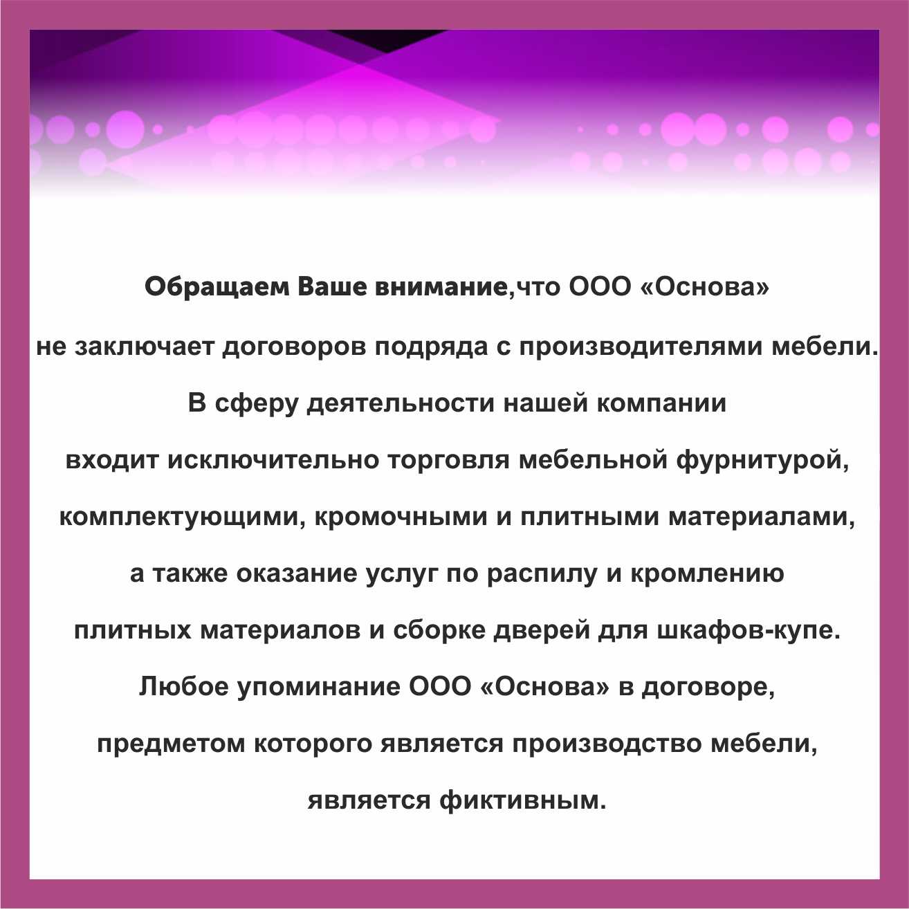 Магазин Основа Краснодар Магазин Основа Краснодар