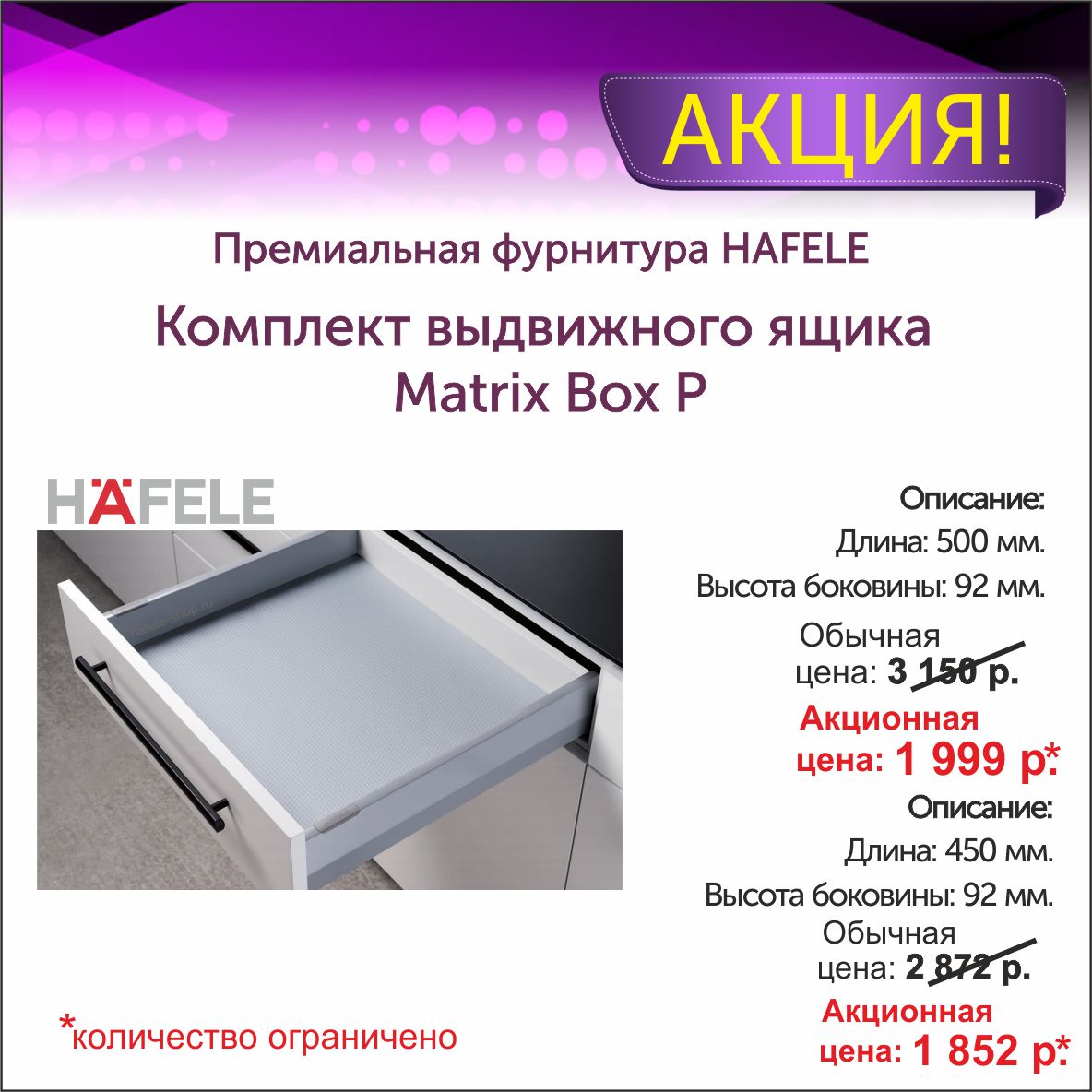акция