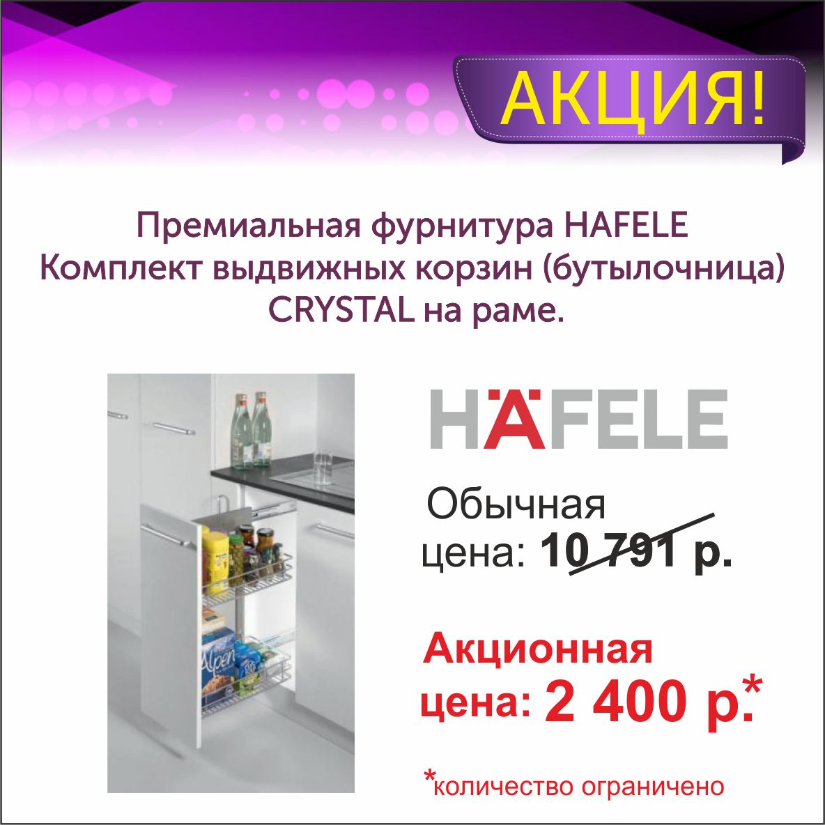 акция