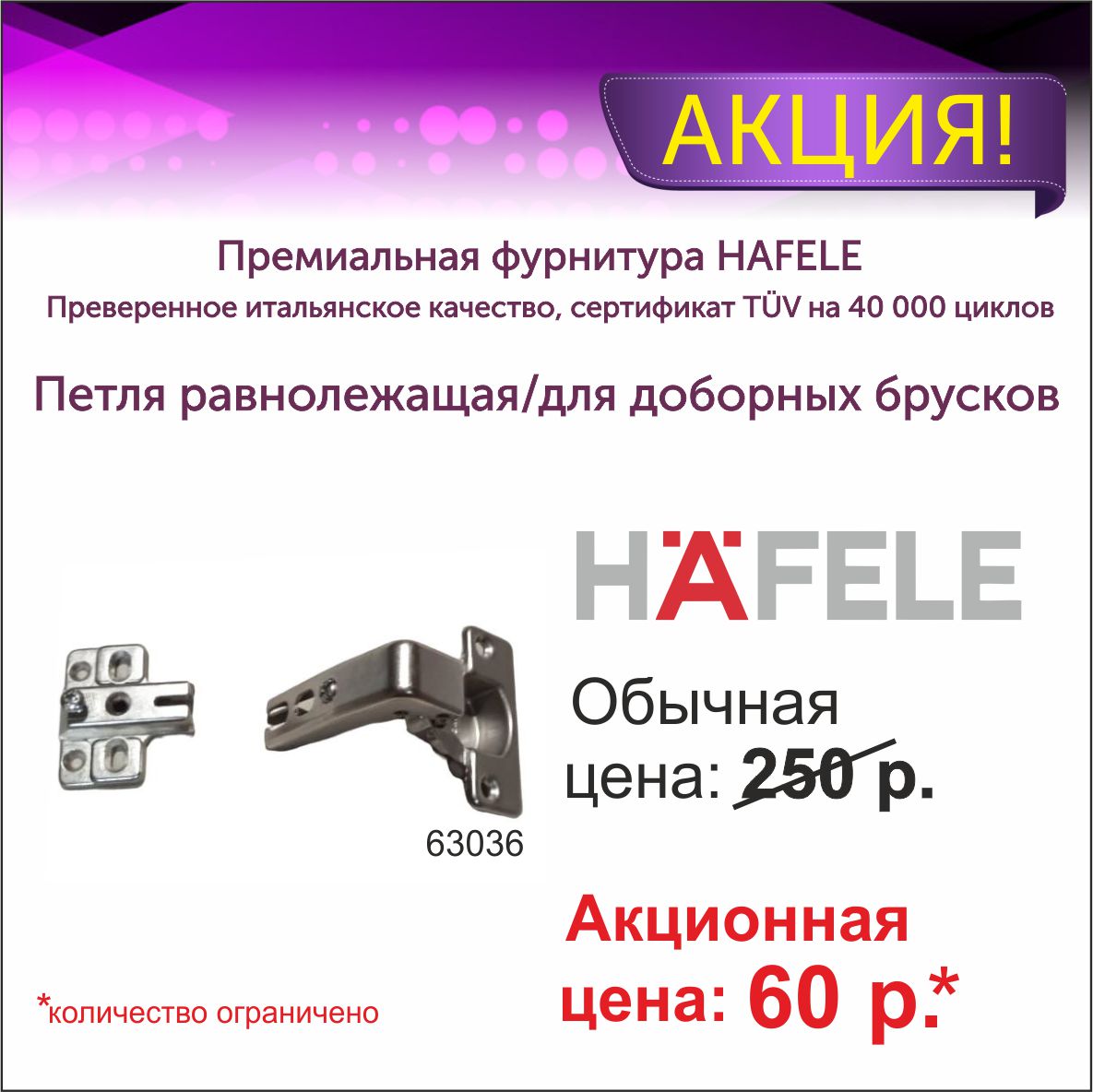 акция